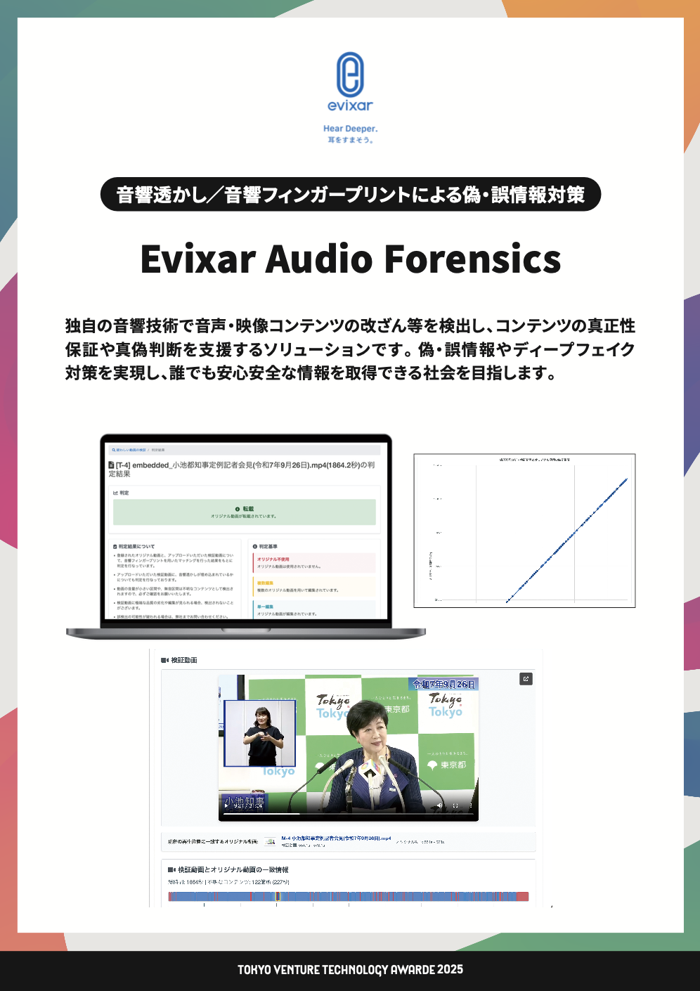 スクリーンショット 2025-11-26 12.23.44